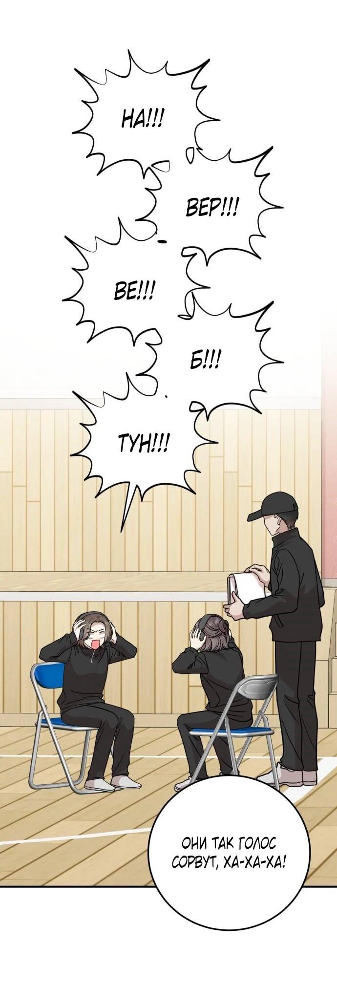 Манга Возможны ли отношения с ранкером? - Глава 40 Страница 28