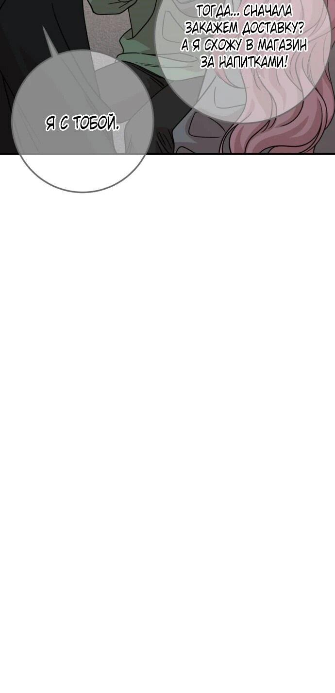 Манга Возможны ли отношения с ранкером? - Глава 40 Страница 13
