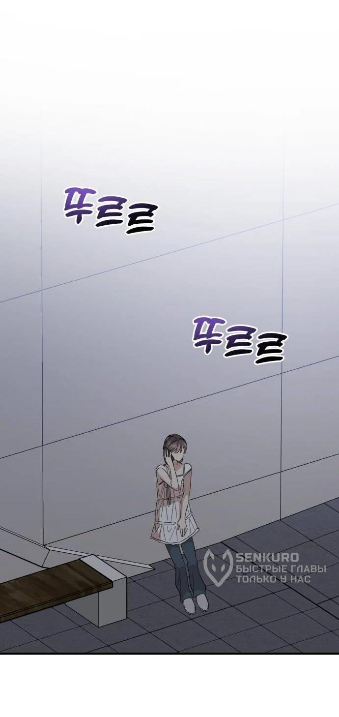 Манга Возможны ли отношения с ранкером? - Глава 43 Страница 36