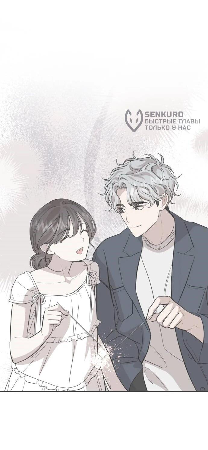 Манга Возможны ли отношения с ранкером? - Глава 43 Страница 32