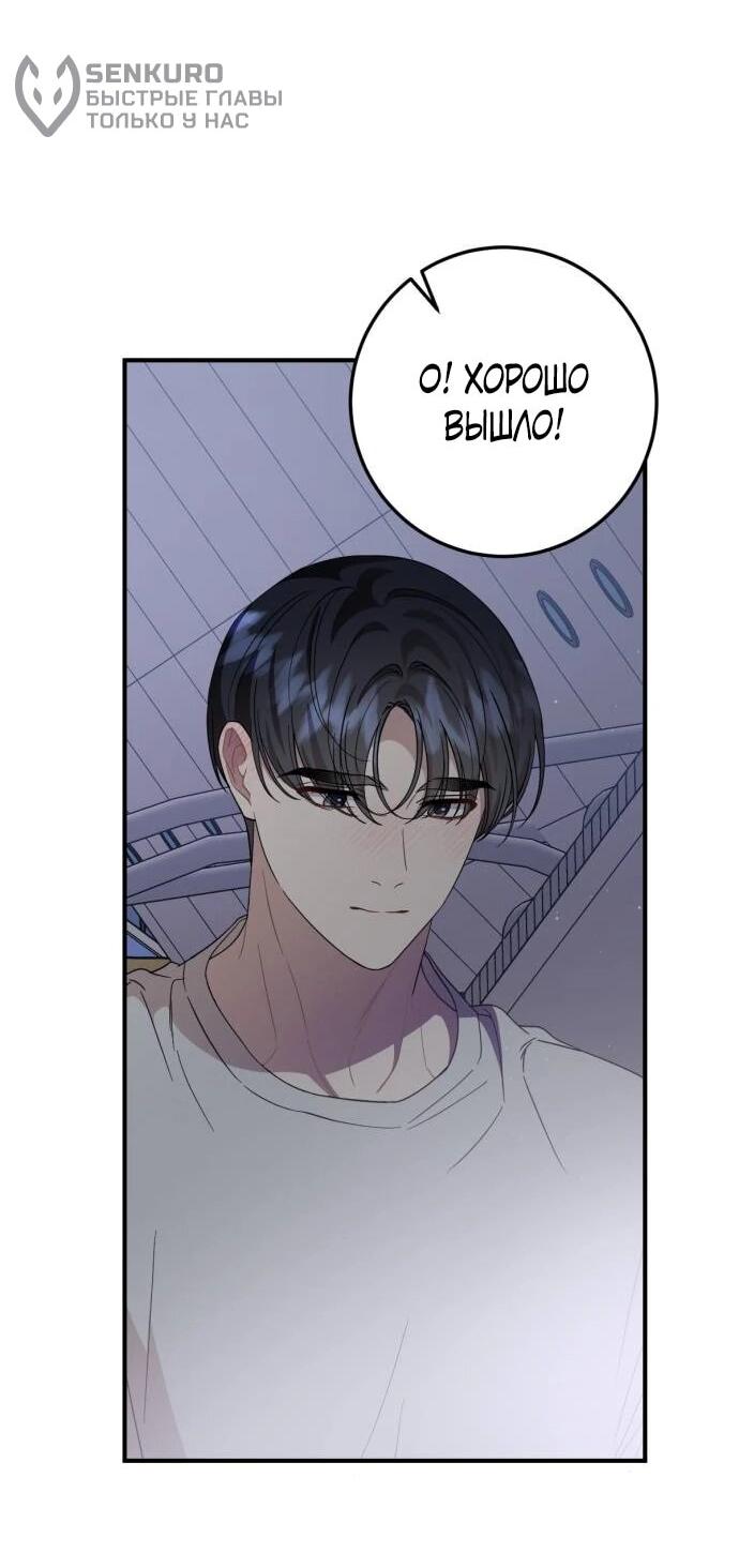 Манга Возможны ли отношения с ранкером? - Глава 43 Страница 55