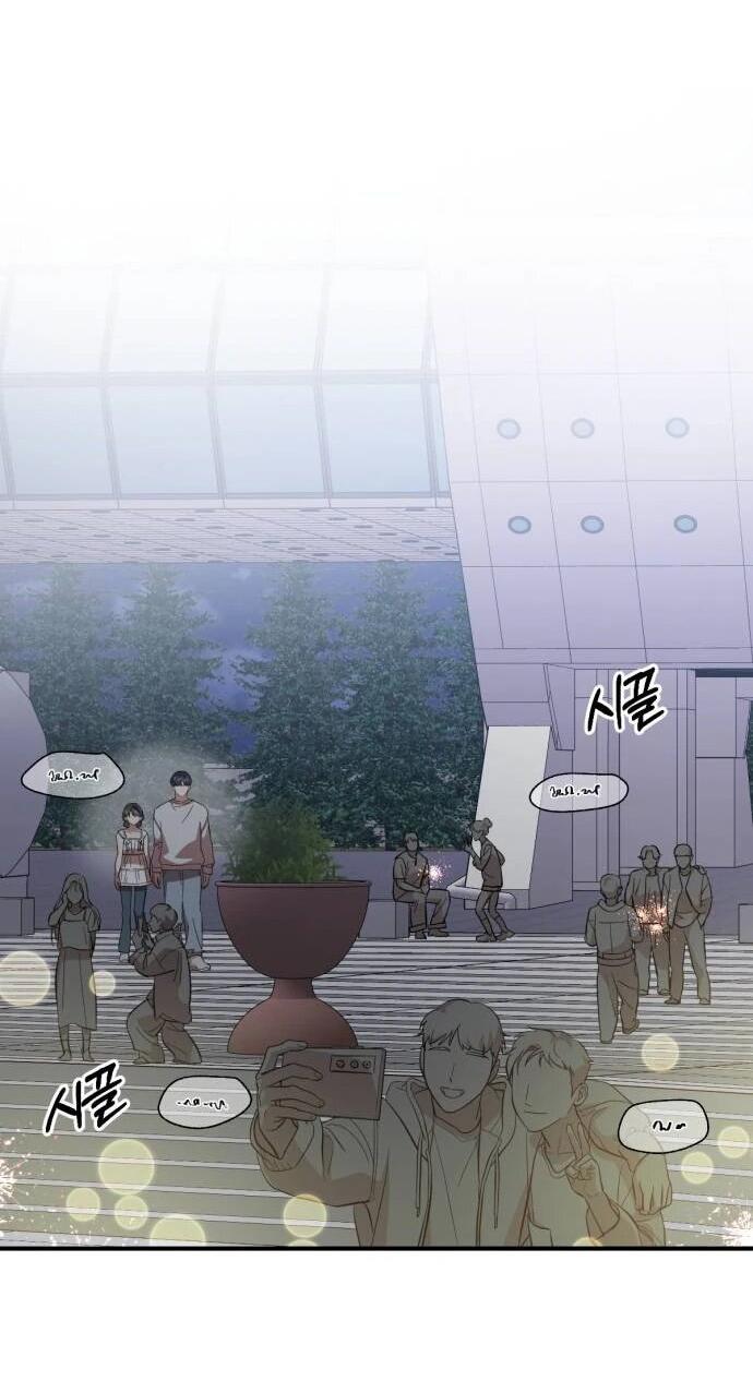 Манга Возможны ли отношения с ранкером? - Глава 43 Страница 44