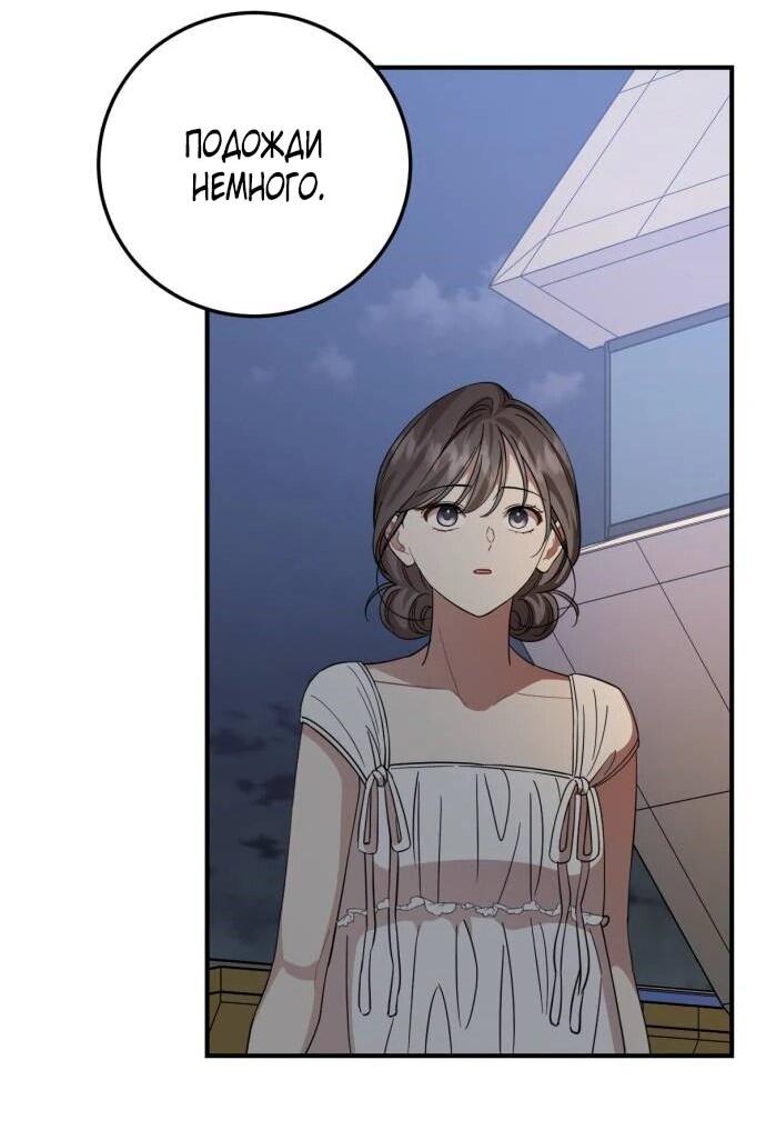 Манга Возможны ли отношения с ранкером? - Глава 43 Страница 47