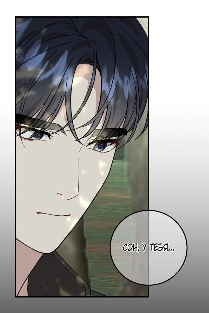 Манга Возможны ли отношения с ранкером? - Глава 43 Страница 15