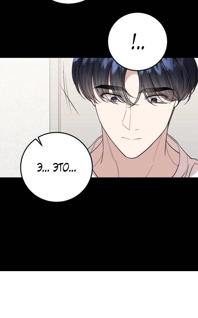 Манга Возможны ли отношения с ранкером? - Глава 43 Страница 17