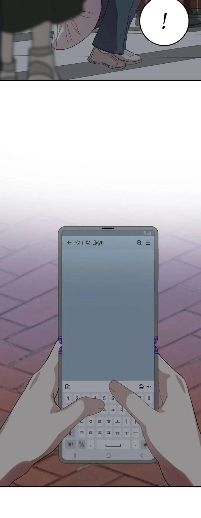 Манга Возможны ли отношения с ранкером? - Глава 43 Страница 34