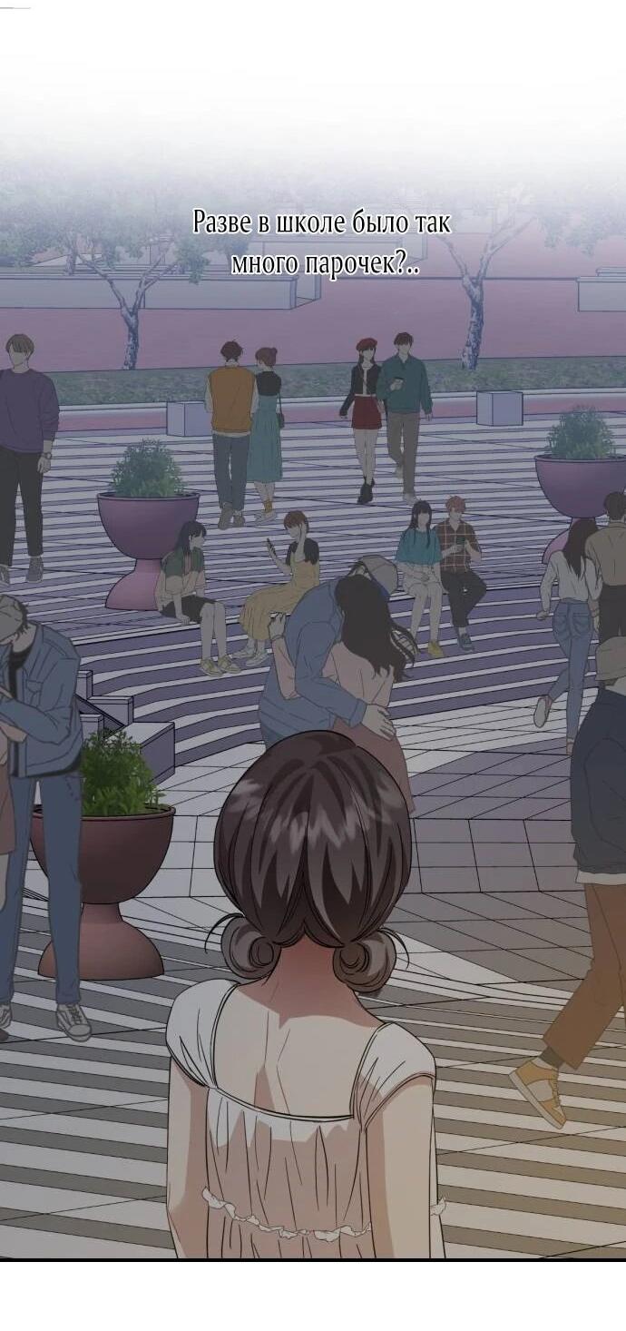 Манга Возможны ли отношения с ранкером? - Глава 43 Страница 31