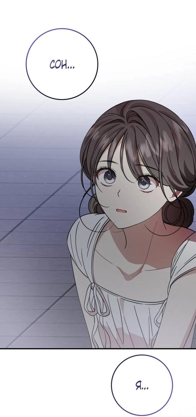 Манга Возможны ли отношения с ранкером? - Глава 43 Страница 56