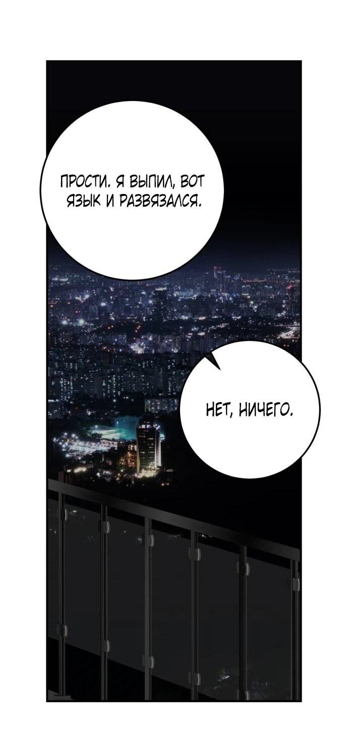 Манга Возможны ли отношения с ранкером? - Глава 42 Страница 21