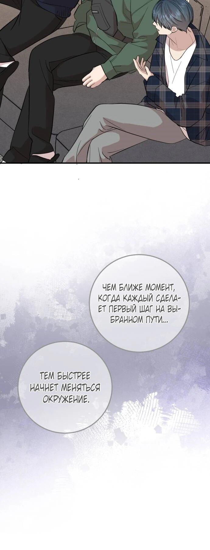 Манга Возможны ли отношения с ранкером? - Глава 42 Страница 30