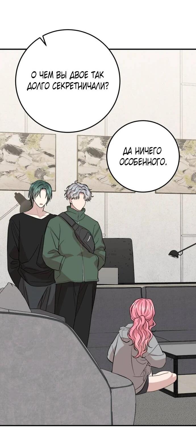 Манга Возможны ли отношения с ранкером? - Глава 42 Страница 26