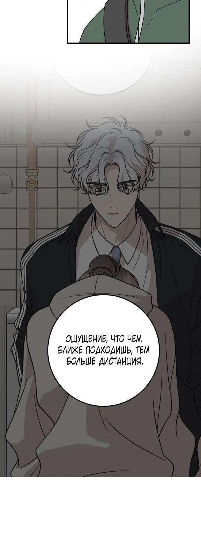 Манга Возможны ли отношения с ранкером? - Глава 42 Страница 10