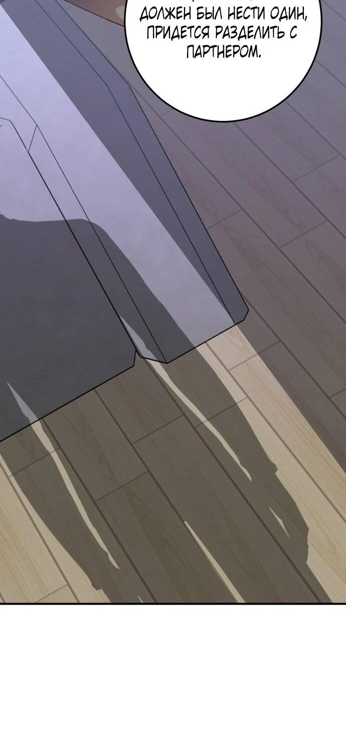 Манга Возможны ли отношения с ранкером? - Глава 42 Страница 15