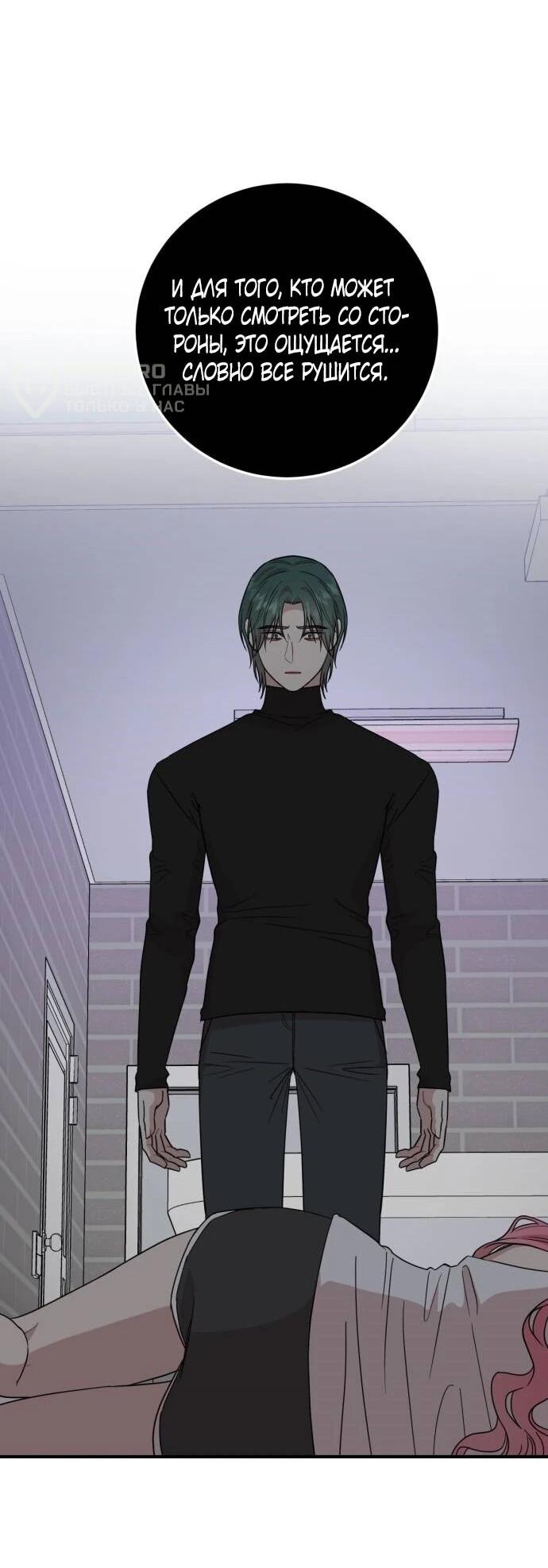 Манга Возможны ли отношения с ранкером? - Глава 42 Страница 16