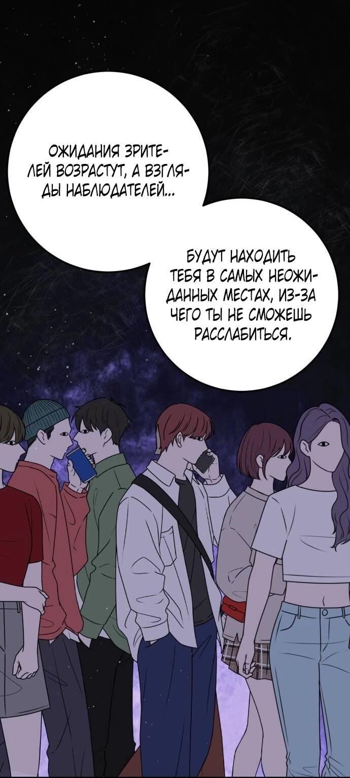 Манга Возможны ли отношения с ранкером? - Глава 42 Страница 13