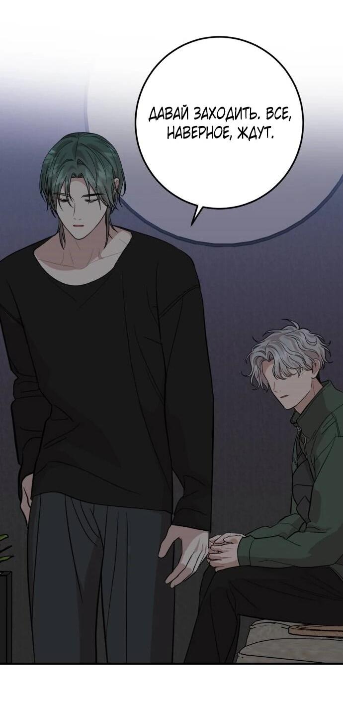 Манга Возможны ли отношения с ранкером? - Глава 42 Страница 22