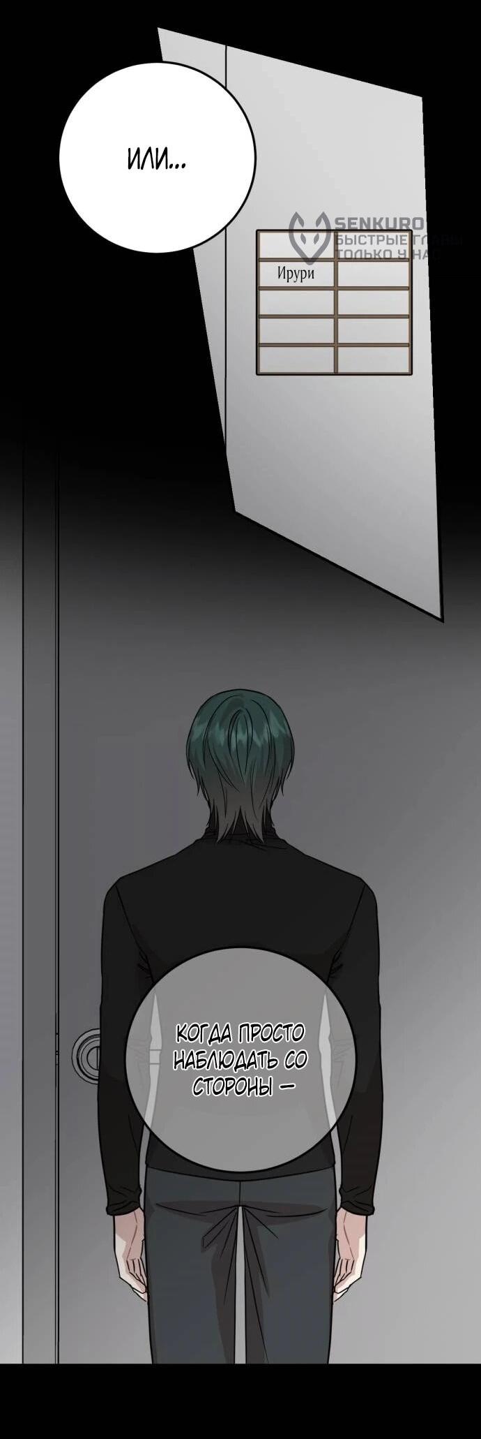 Манга Возможны ли отношения с ранкером? - Глава 42 Страница 8