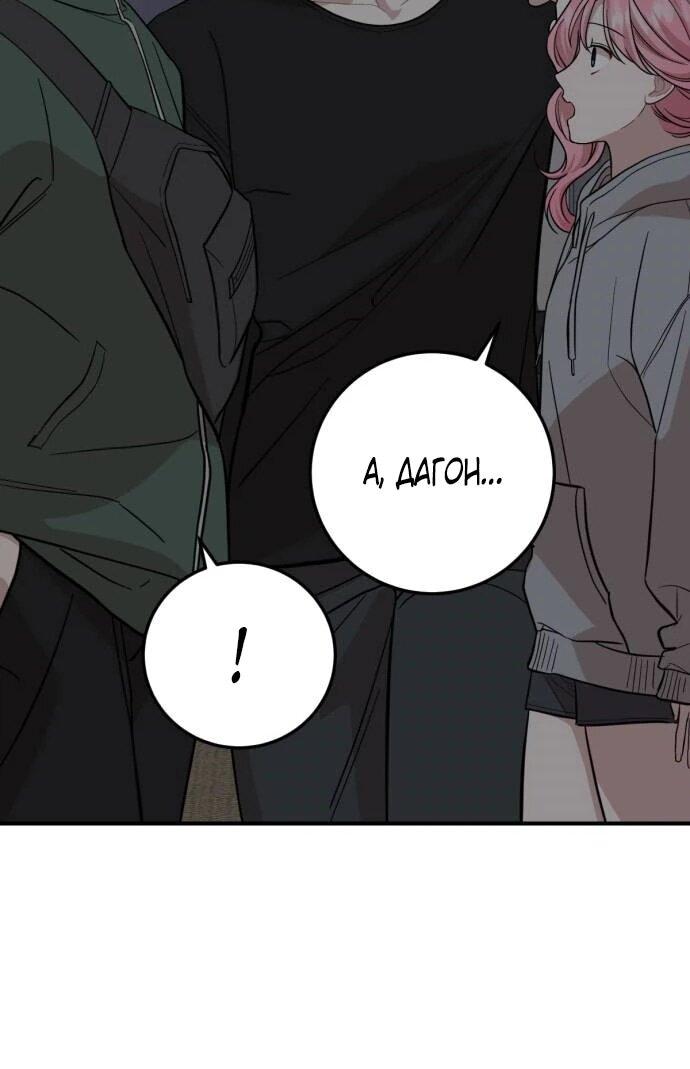 Манга Возможны ли отношения с ранкером? - Глава 41 Страница 51