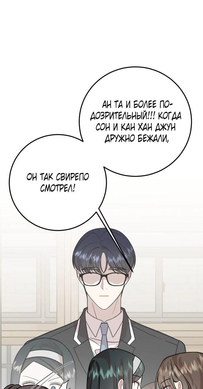 Манга Возможны ли отношения с ранкером? - Глава 41 Страница 18