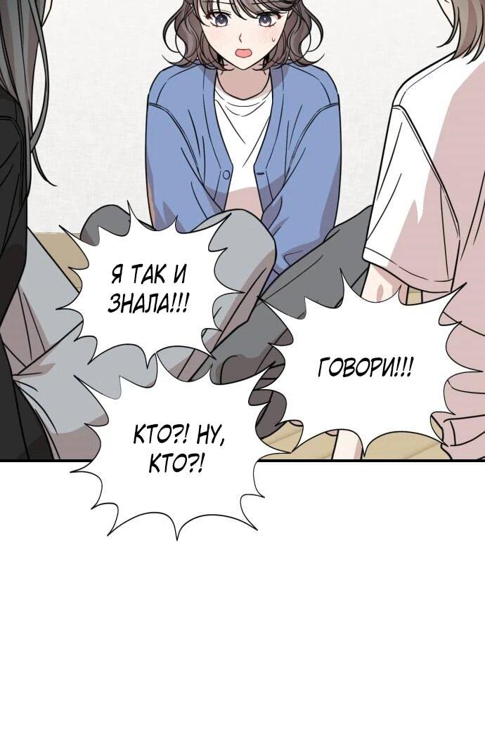 Манга Возможны ли отношения с ранкером? - Глава 41 Страница 13