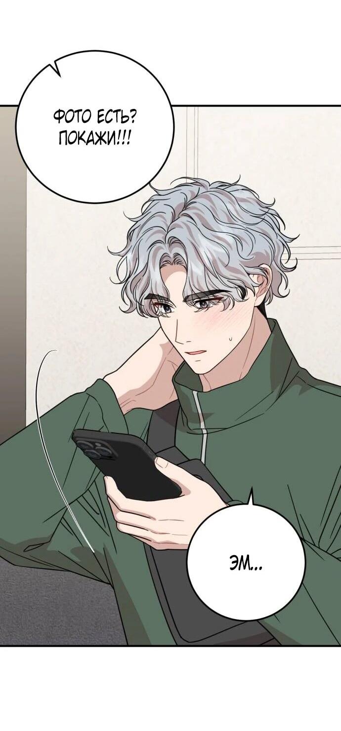 Манга Возможны ли отношения с ранкером? - Глава 41 Страница 5