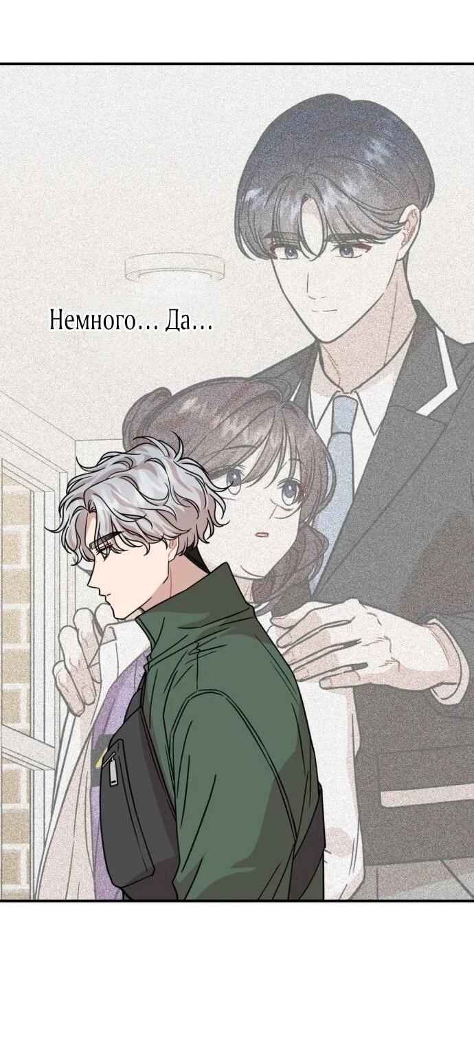 Манга Возможны ли отношения с ранкером? - Глава 41 Страница 11