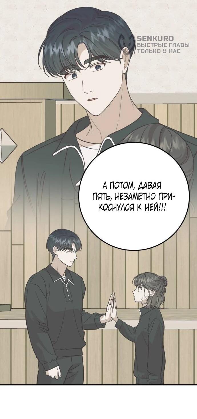 Манга Возможны ли отношения с ранкером? - Глава 41 Страница 20