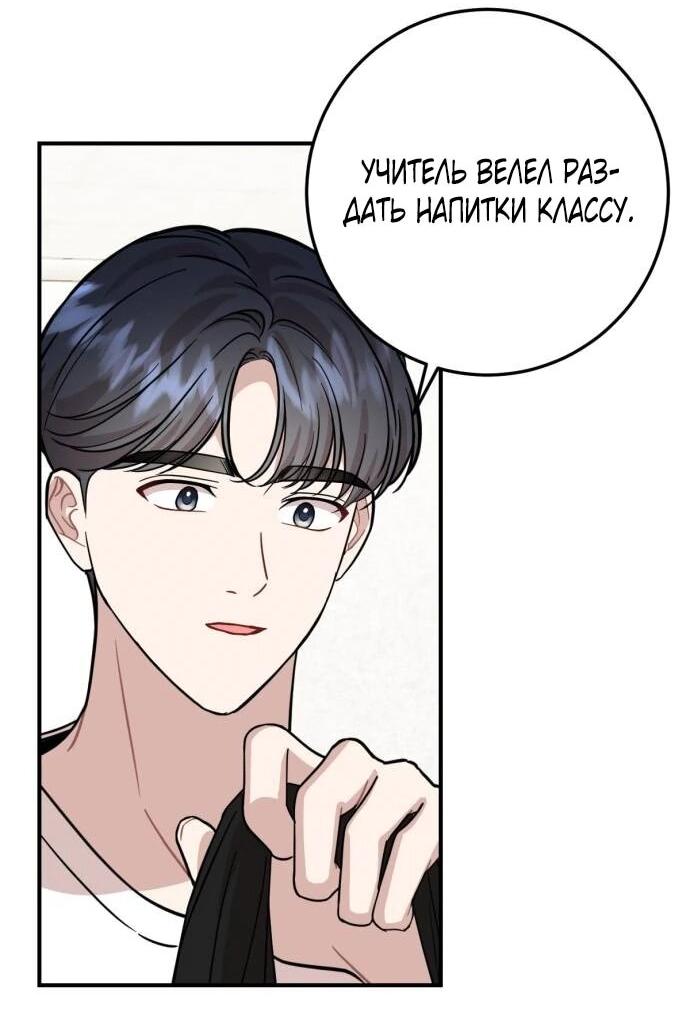 Манга Возможны ли отношения с ранкером? - Глава 41 Страница 27