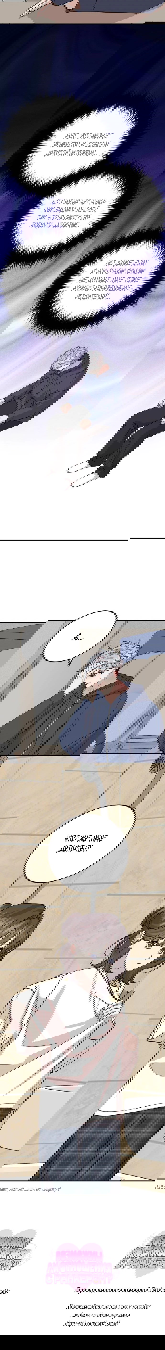 Манга Возможны ли отношения с ранкером? - Глава 49 Страница 56