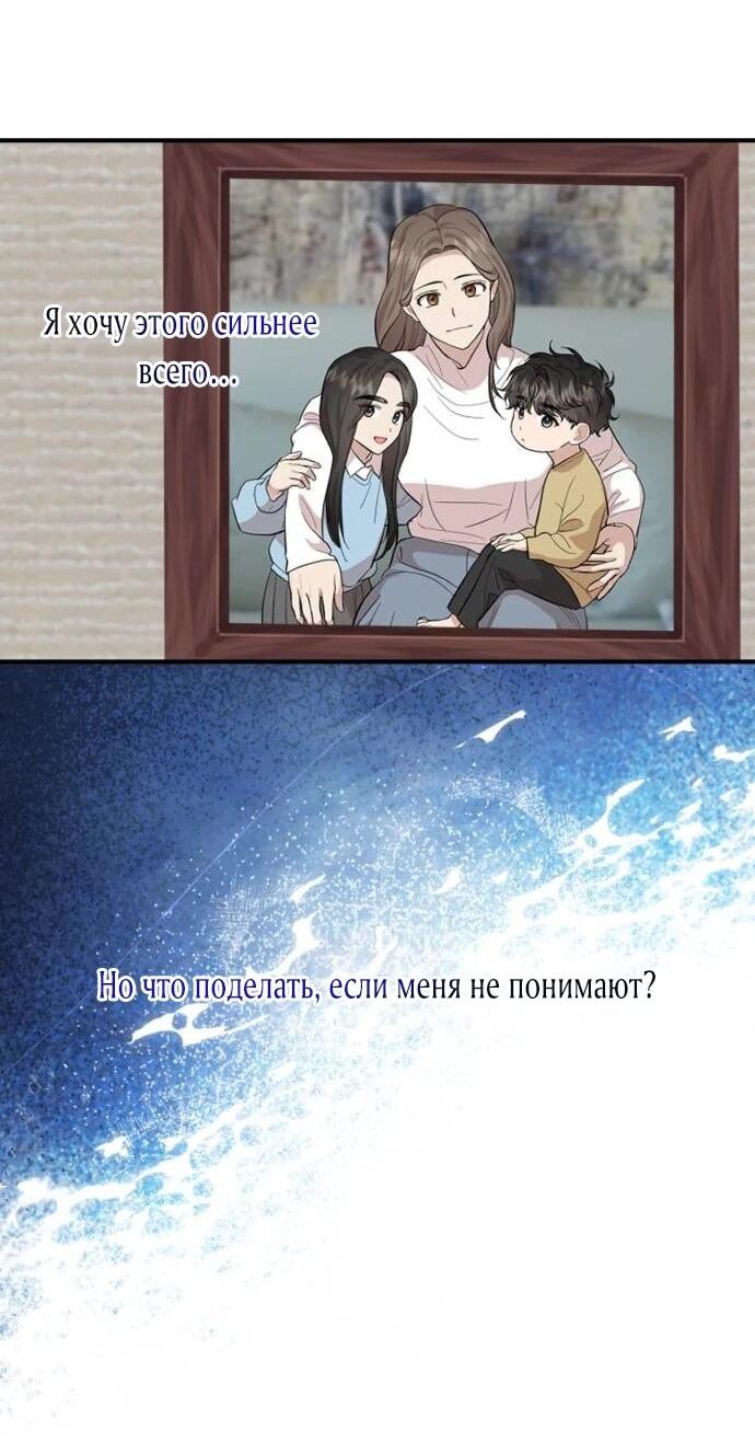 Манга Возможны ли отношения с ранкером? - Глава 49 Страница 15