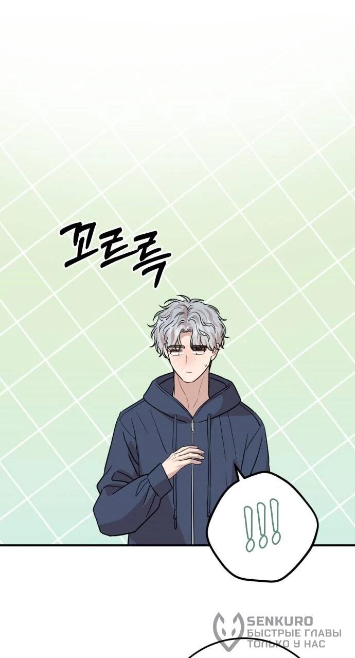 Манга Возможны ли отношения с ранкером? - Глава 49 Страница 24