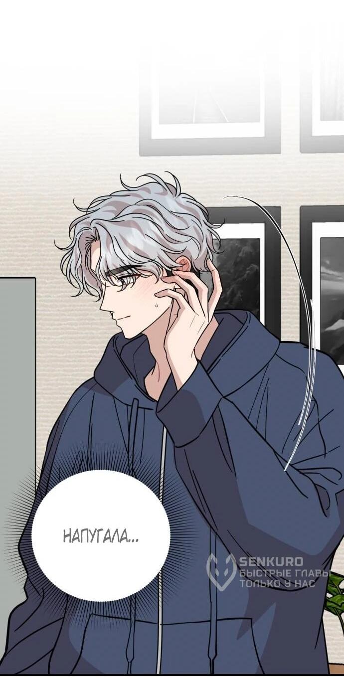 Манга Возможны ли отношения с ранкером? - Глава 49 Страница 29