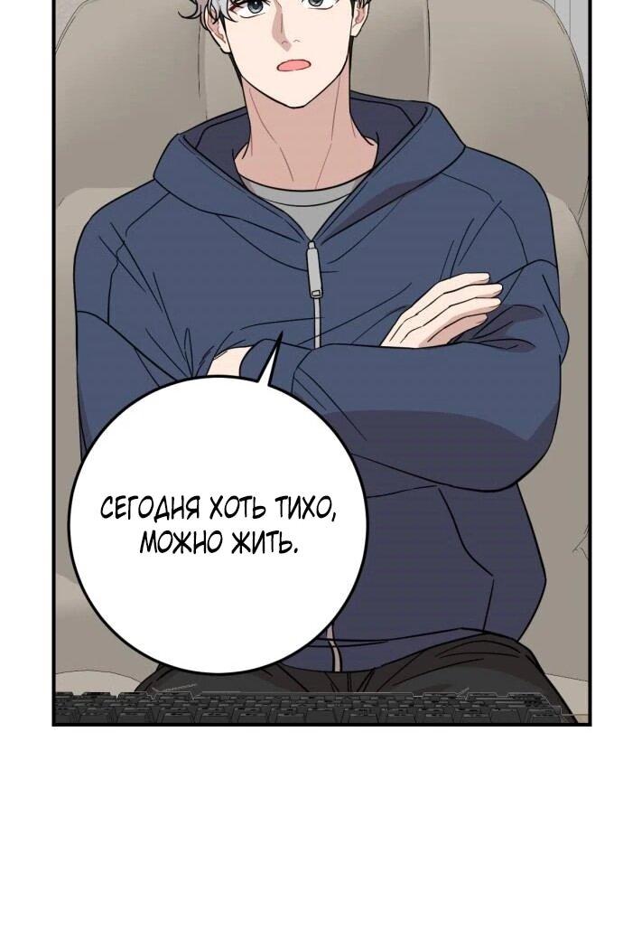 Манга Возможны ли отношения с ранкером? - Глава 49 Страница 18