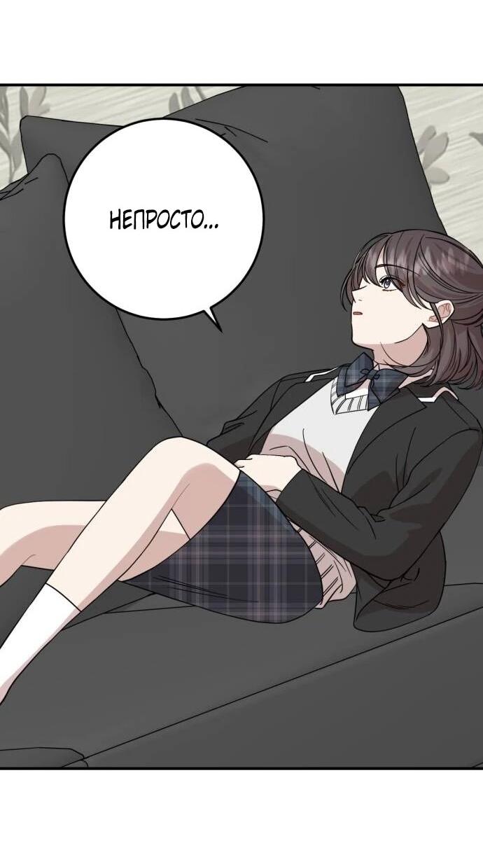 Манга Возможны ли отношения с ранкером? - Глава 49 Страница 3