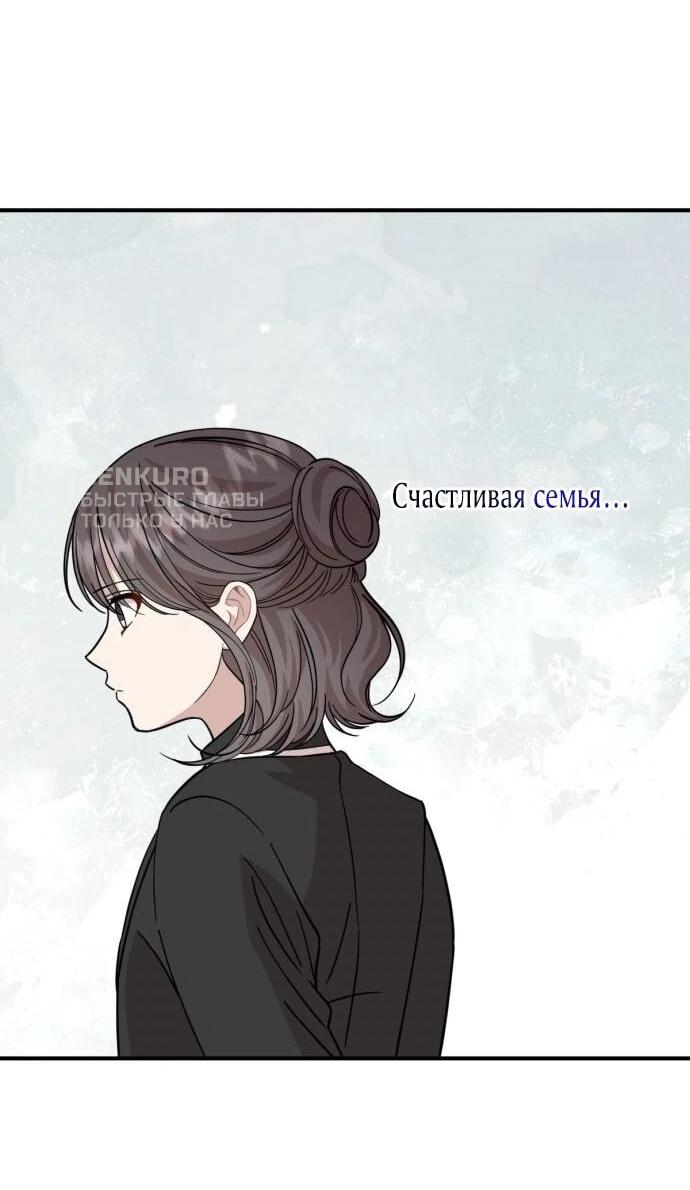 Манга Возможны ли отношения с ранкером? - Глава 49 Страница 14