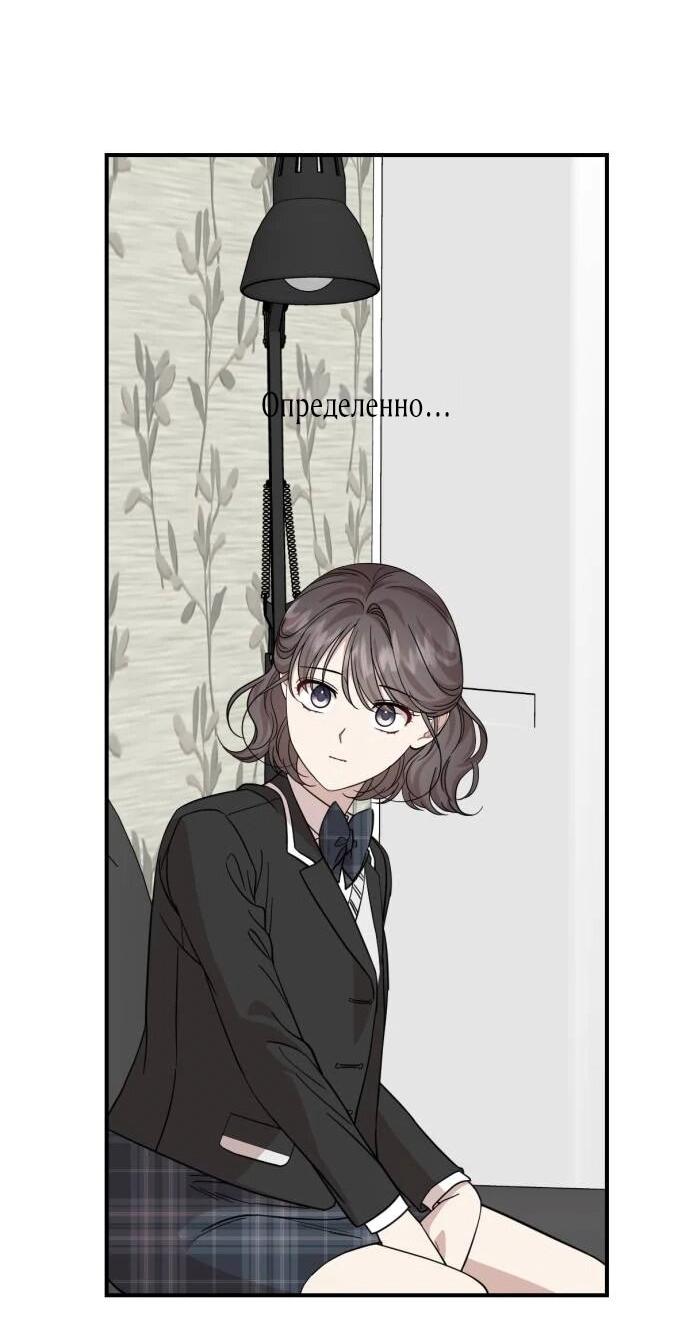 Манга Возможны ли отношения с ранкером? - Глава 49 Страница 9