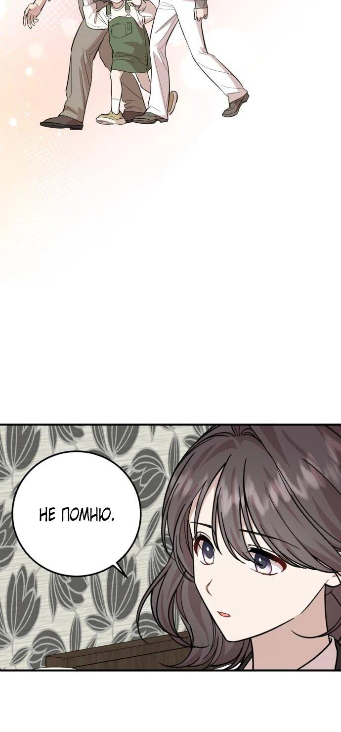 Манга Возможны ли отношения с ранкером? - Глава 49 Страница 12