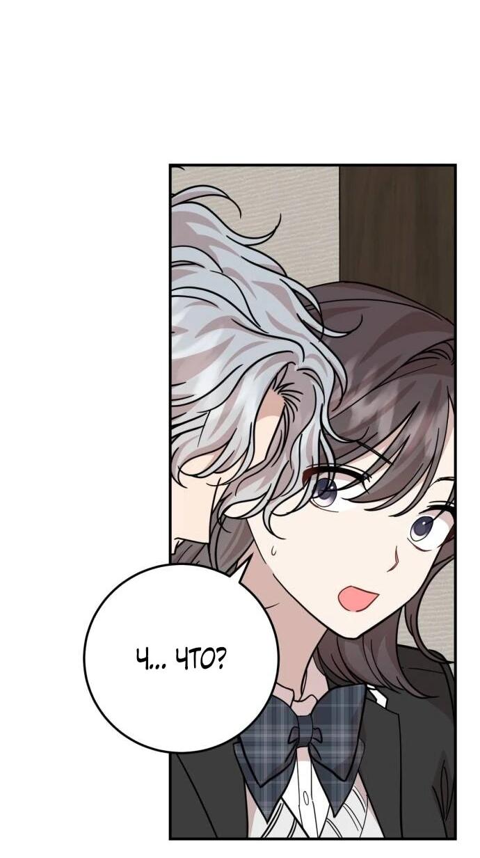 Манга Возможны ли отношения с ранкером? - Глава 49 Страница 33