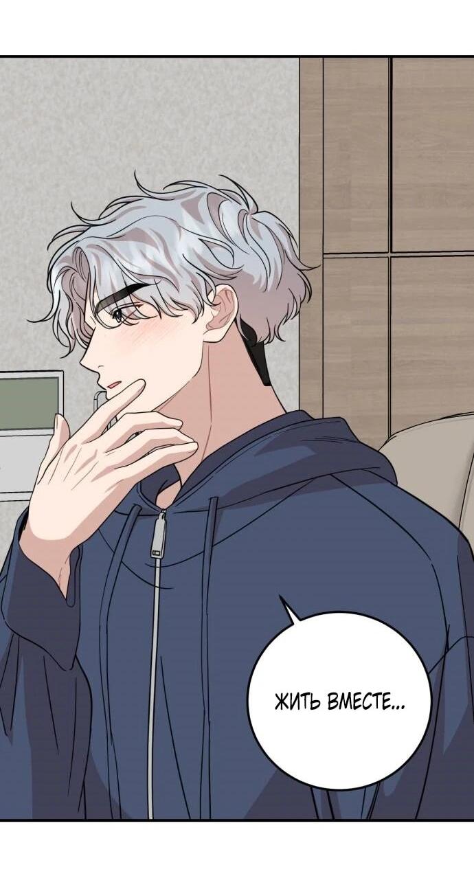 Манга Возможны ли отношения с ранкером? - Глава 49 Страница 22