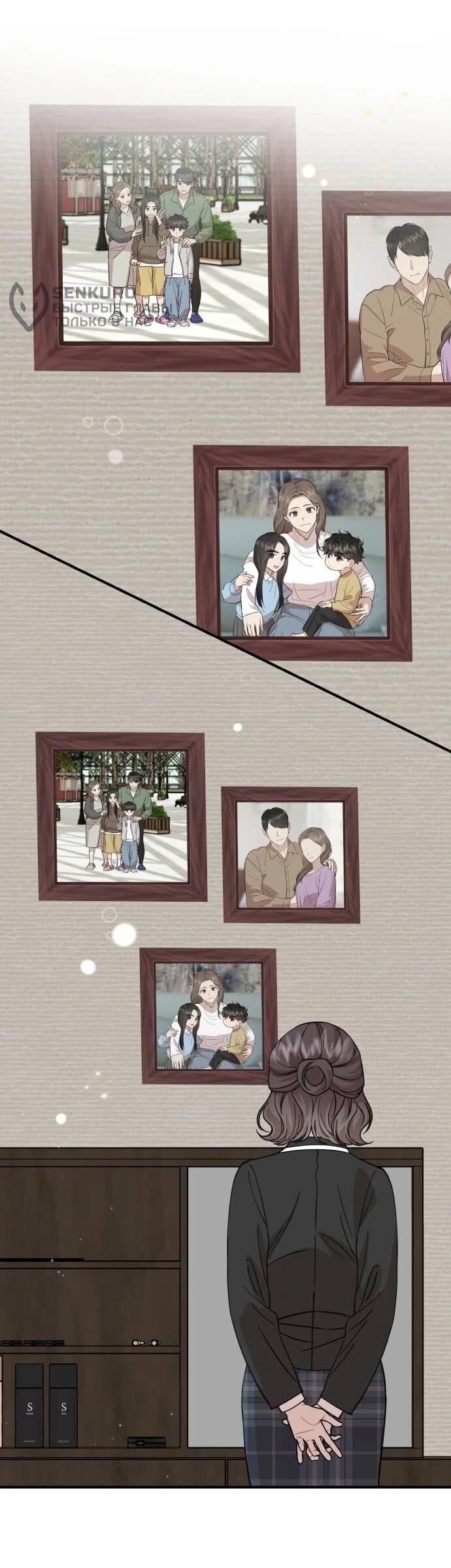 Манга Возможны ли отношения с ранкером? - Глава 49 Страница 10