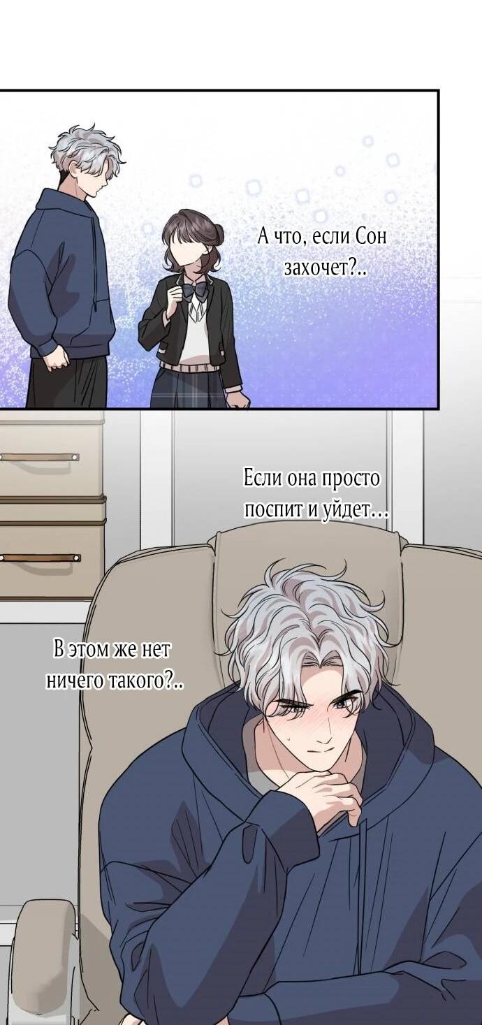 Манга Возможны ли отношения с ранкером? - Глава 49 Страница 55