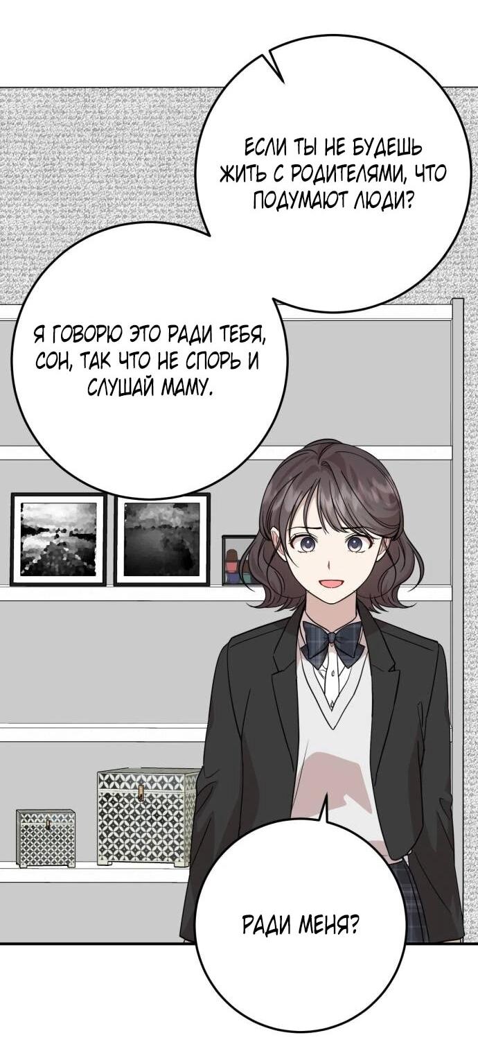 Манга Возможны ли отношения с ранкером? - Глава 48 Страница 16
