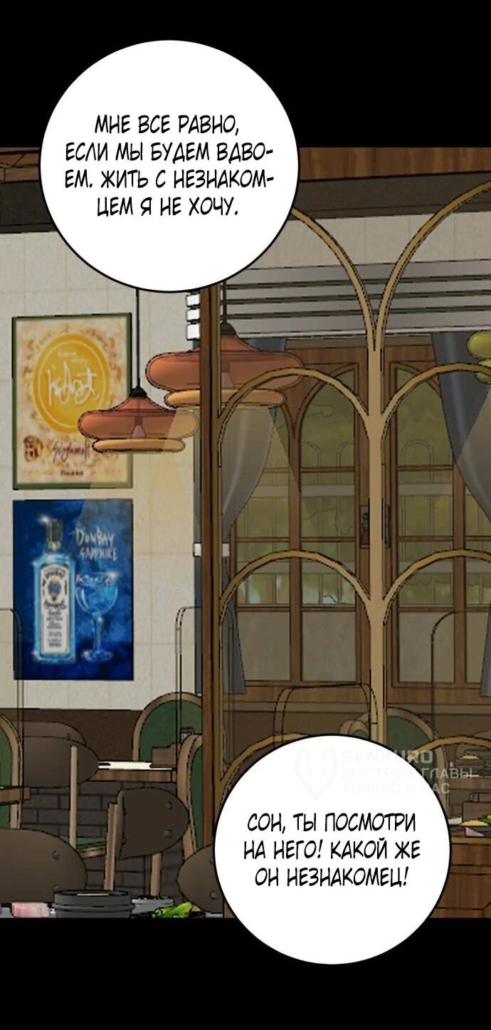 Манга Возможны ли отношения с ранкером? - Глава 48 Страница 12