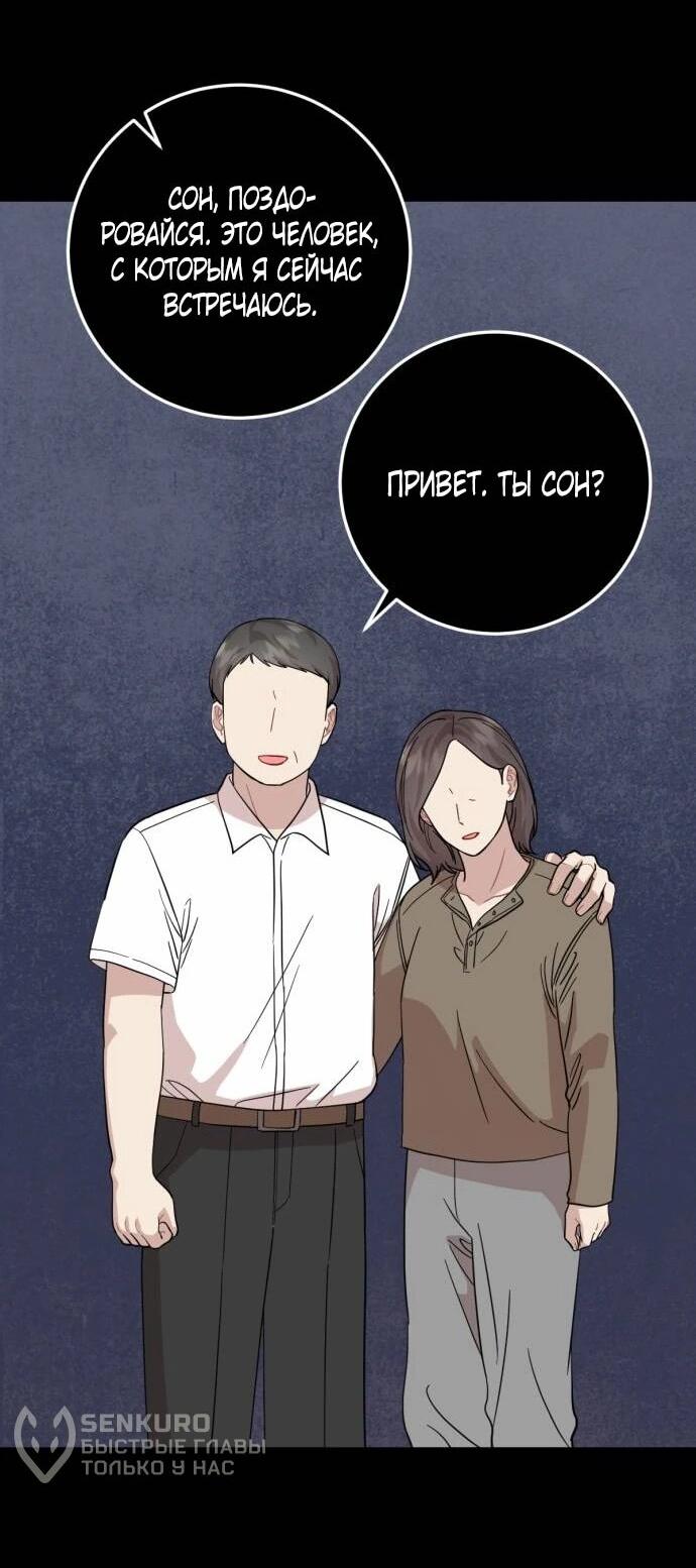 Манга Возможны ли отношения с ранкером? - Глава 48 Страница 6