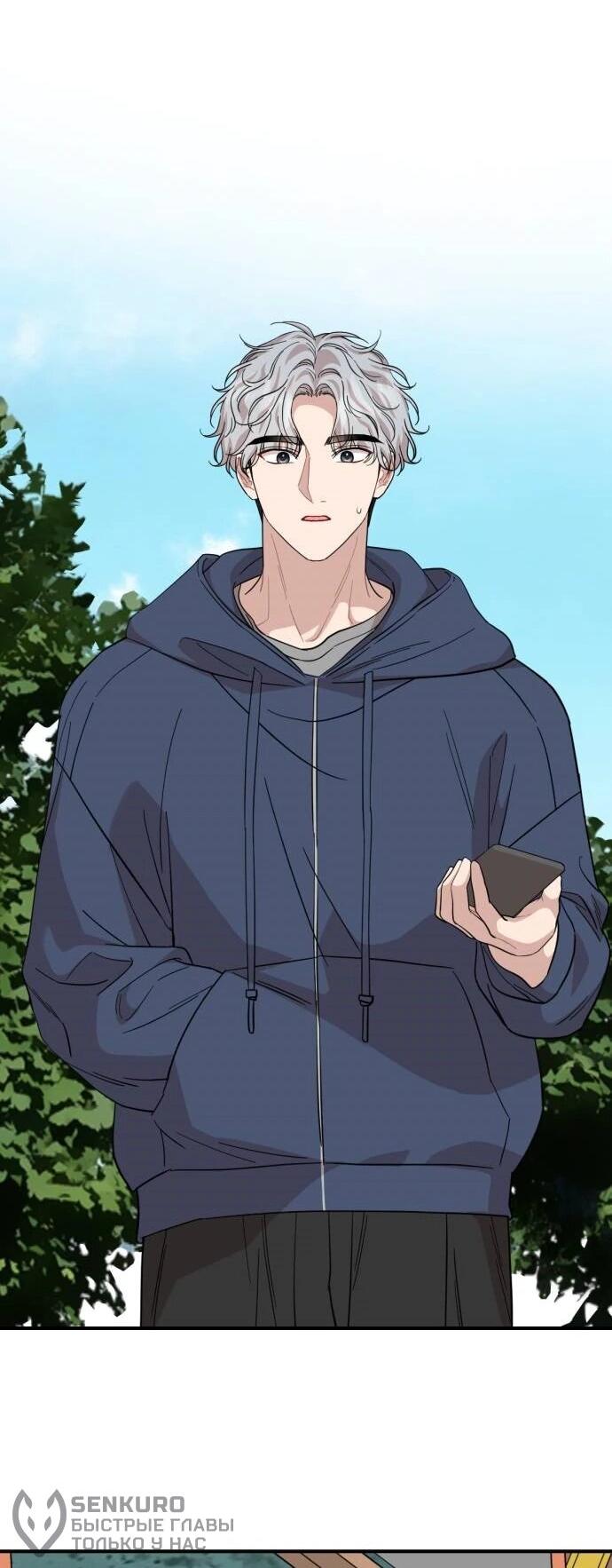 Манга Возможны ли отношения с ранкером? - Глава 48 Страница 26