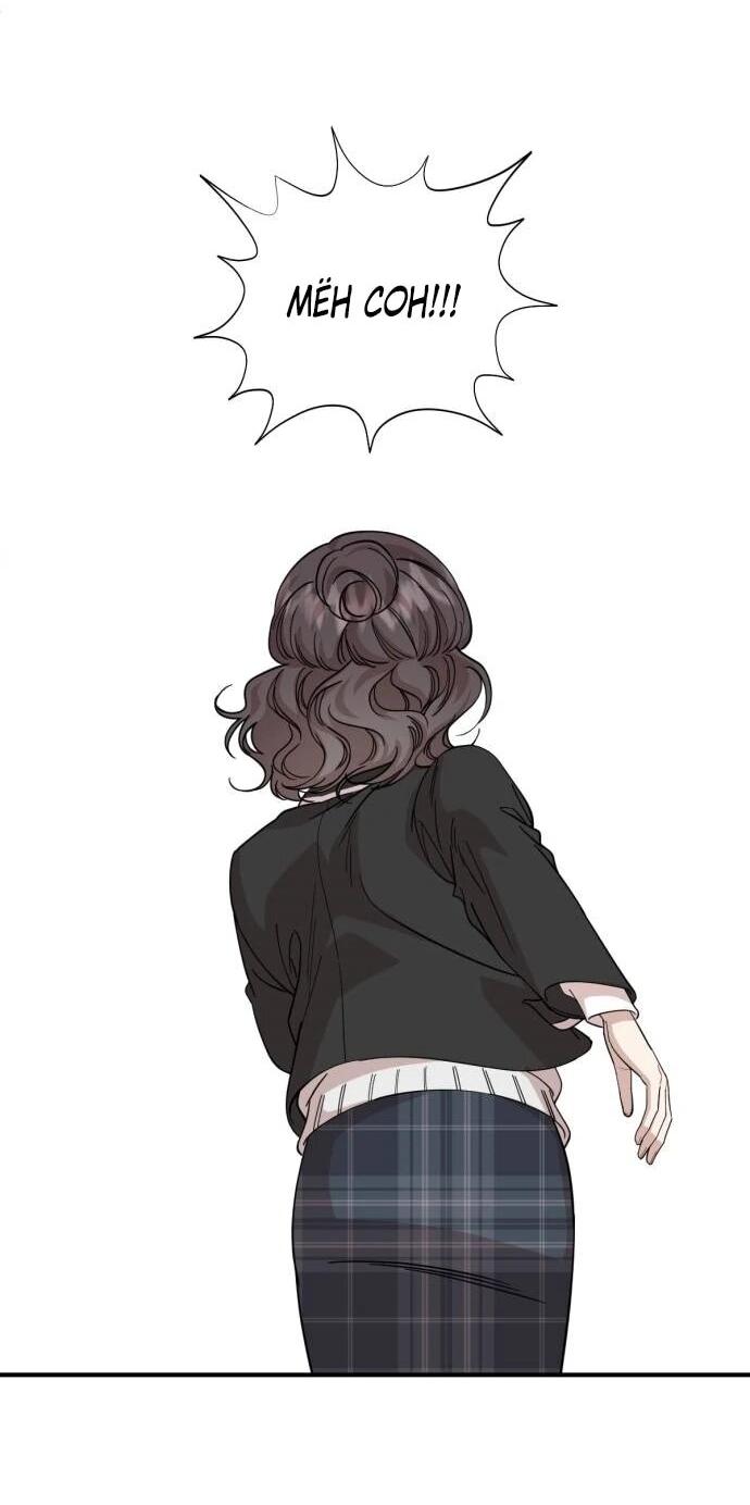 Манга Возможны ли отношения с ранкером? - Глава 48 Страница 24