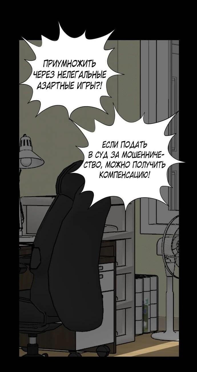 Манга Возможны ли отношения с ранкером? - Глава 48 Страница 3