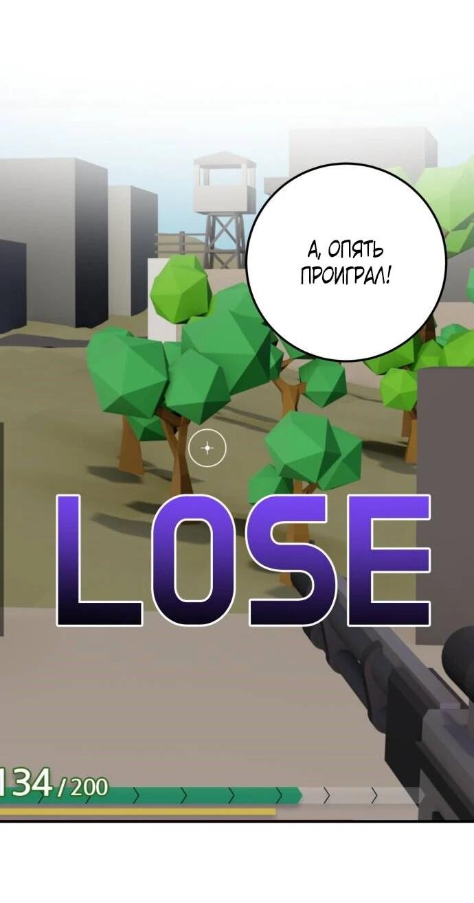 Манга Возможны ли отношения с ранкером? - Глава 48 Страница 50