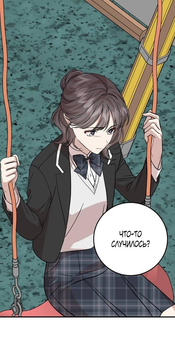 Манга Возможны ли отношения с ранкером? - Глава 48 Страница 27