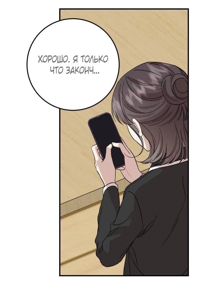 Манга Возможны ли отношения с ранкером? - Глава 47 Страница 32